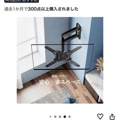 テレビ　壁掛け金具の画像