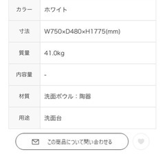 洗面化粧台750の画像