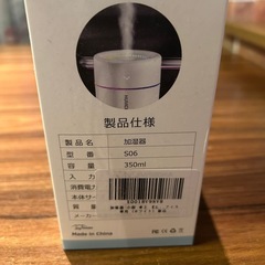 小型加湿器の画像