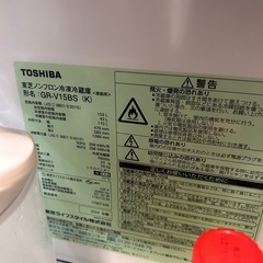 美品 冷蔵庫　TOSHIBA GR-V15BS 153L　 の画像