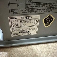 【決まりました】石油ストーブミニサイズの画像