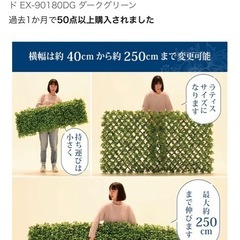 ③山善（YAMAZEN）グリーンフェンスの画像