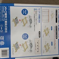 メトロ こたつ用取替えヒーター MSU-501H(KA)の画像