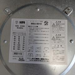 メトロ こたつ用取替えヒーター MSU-501H(KA)の画像