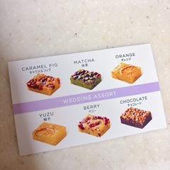 半額以下 パティスリーパブロフ バリエ ギフト 新品の画像