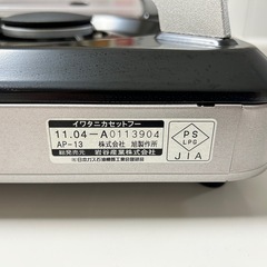 【新品同様】イワタニ　カセットコンロ　卓上コンロの画像