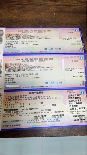 T-BOLAN    LAST  LIVE  TOURチケット