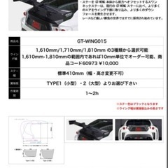 スワンネック カーボンGTウィング メーカー不明 1810mm (SARD？)の画像
