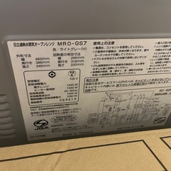 日立過熱水蒸気オーブンレンジの画像