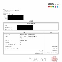 2026/4/3(金)〜4/4(土)*横浜*ファーイーストビレッジホテル横浜*2名分*宿泊権利譲渡*の画像