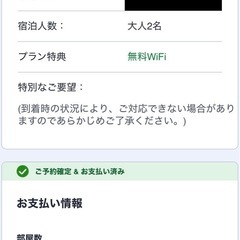 2026/4/3(金)〜4/4(土)*横浜*ファーイーストビレッジホテル横浜*2名分*宿泊権利譲渡*の画像