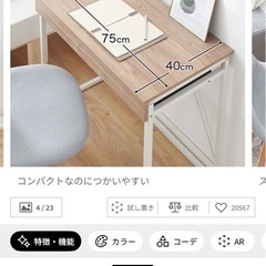 パソコン　デスク　　　
の画像