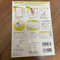 【おもちゃまとめ売り】きょうりゅうひらがなかるた　学研の画像