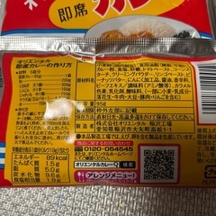 オリエンタル 即席カレー 直火焼製法 2個セットの画像