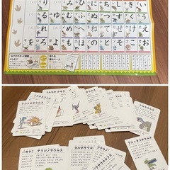 【おもちゃまとめ売り】きょうりゅうひらがなかるた　学研の画像