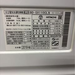 【6ヶ月保証】【分解洗浄】日立洗濯機 洗剤自動投入BD-SX110CL洗濯11kg 乾燥6kg　 2019年の画像