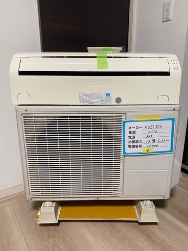 FUJITSU エアコン 18畳