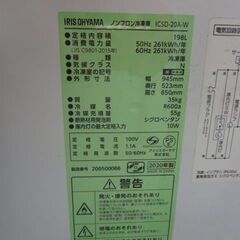 アイリスオオヤマ　ストッカー200L　２０２０年製の画像