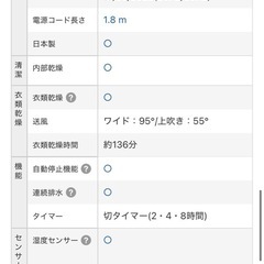 【美品】CORONA 衣類乾燥除湿機 CD-S6321 2021年製 ホワイトの画像