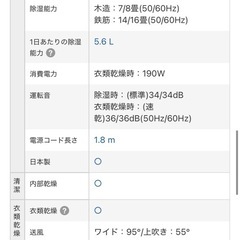 【美品】CORONA 衣類乾燥除湿機 CD-S6321 2021年製 ホワイトの画像