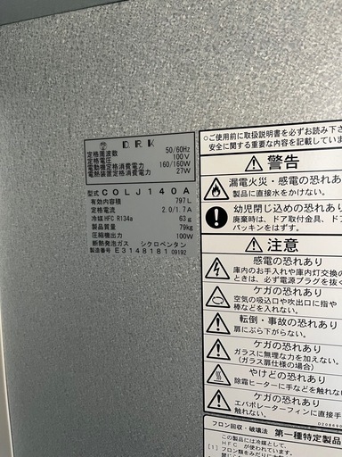 保冷庫
