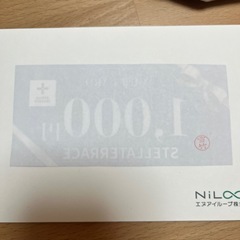 吉野ヶ里「ステラテラス」ギフトカードの画像