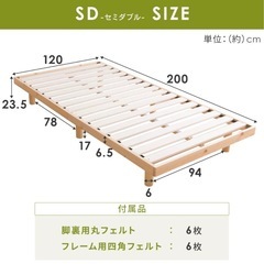 アイリスオーヤマベッドフレーム　セミダブルの画像