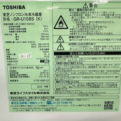 大阪送料無料★3か月保障付き★冷蔵庫★東芝★2ドア★2023年★GR-U15BS(K)★IR-69の画像