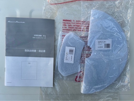 12/28に削除いたします【美品】Hanx-衣類乾燥機3kg