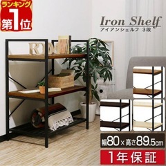アイアンシェルフ　ラック　スチールラック　収納棚の画像