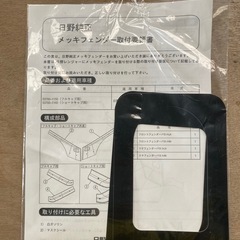 日野純正ドアメッキパネルの画像