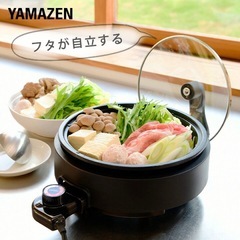 YAMAZEN グリル鍋の画像