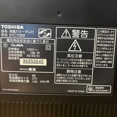 TOSHIBA 37インチ テレビの画像