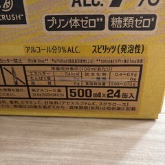 早期取引歓迎❣️ストロングゼロ 500ml  24本入の画像