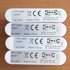 IKEA イケア　OLEBY オーレビー LEDライト 4個セット の画像