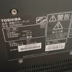 TOSHIBA 東芝 REGZA テレビの画像