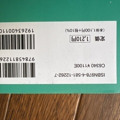 高校入試　問題集　理科3冊組の画像