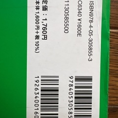 高校入試　問題集　理科3冊組の画像