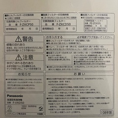 加湿空気清浄機の画像