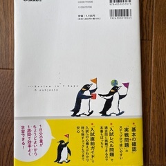 高校入試　5教科　問題集の画像