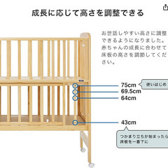 カトージ製　ベビーベッドの画像