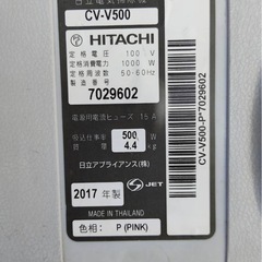 HITACHIキャニスター掃除機の画像