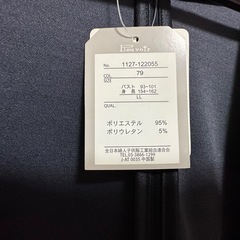 【タグ付き】LL ネイビージャケットの画像