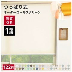 ロールスクリーンの画像