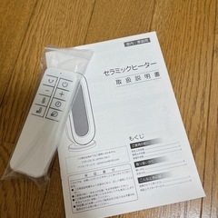 《ワンシーズンのみ使用》縦型セラミックヒーターS720 説明書・未使用のリモコン付きの画像
