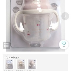 ストローマグ&ドリンクホルダーの画像