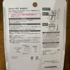 ストローマグ&ドリンクホルダーの画像