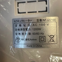 セラミックヒーター 電気ファンヒーター セラミックファンヒーター 暖房 扇風機  脱衣所 トイレ リビングの画像