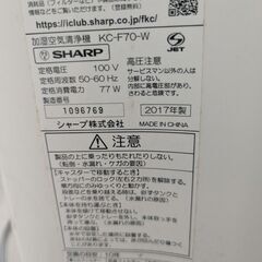 空気清浄機　SHARP KC-F70の画像