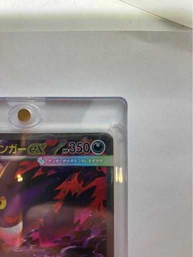メガゲンガー　ポケモンカード
